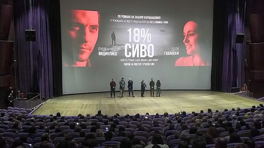 Овации за „18% сиво“ във Варна