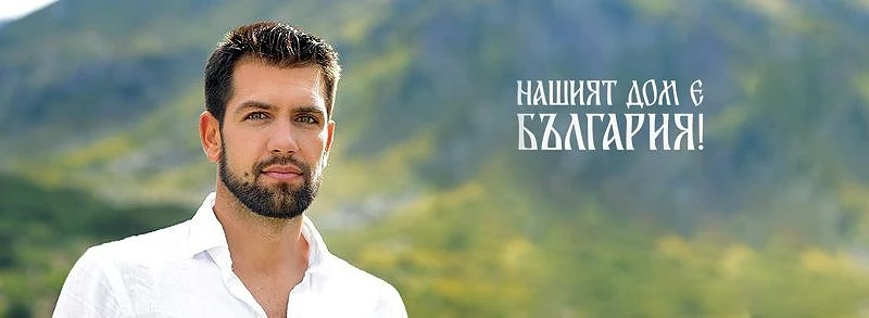 Арх. Пламен Пламенов Мирянов, създател на фондация „Нашият дом е България\