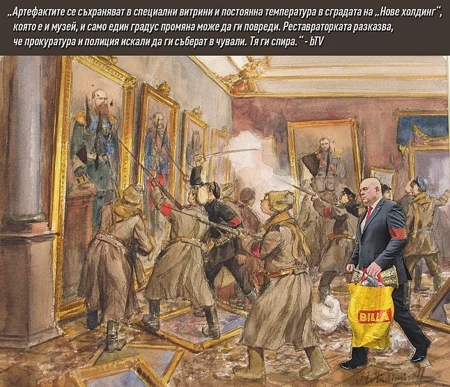Варвари, дами и господа!