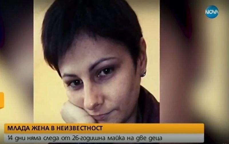 Изчезналата майка на две деца в село Нивянин е открита мъртва