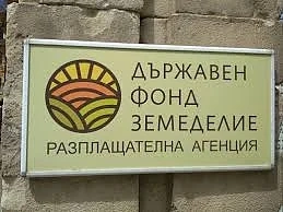 Държавен Фонд \