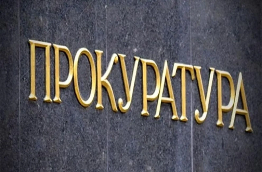 Прокуратурата възложи на двама министри екоинспекции в минната индустрия