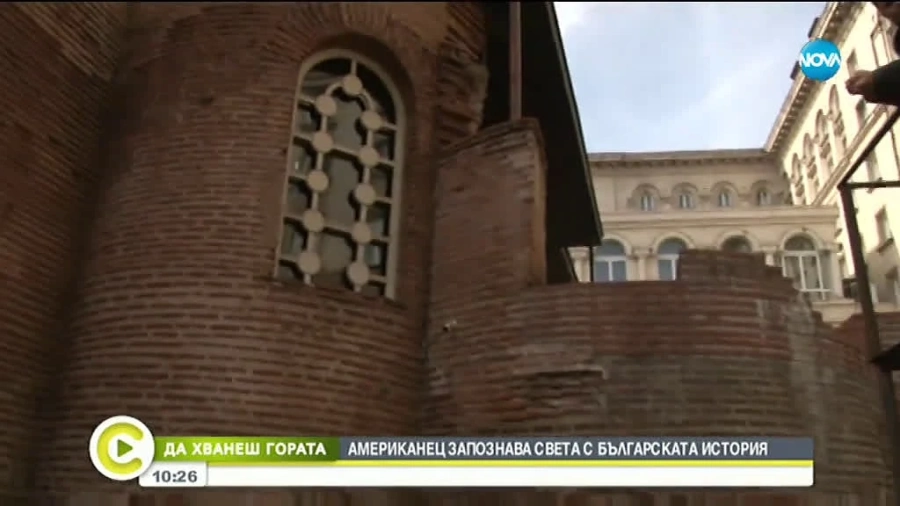  Американец запознава света с българската история в „Да хванеш гората”