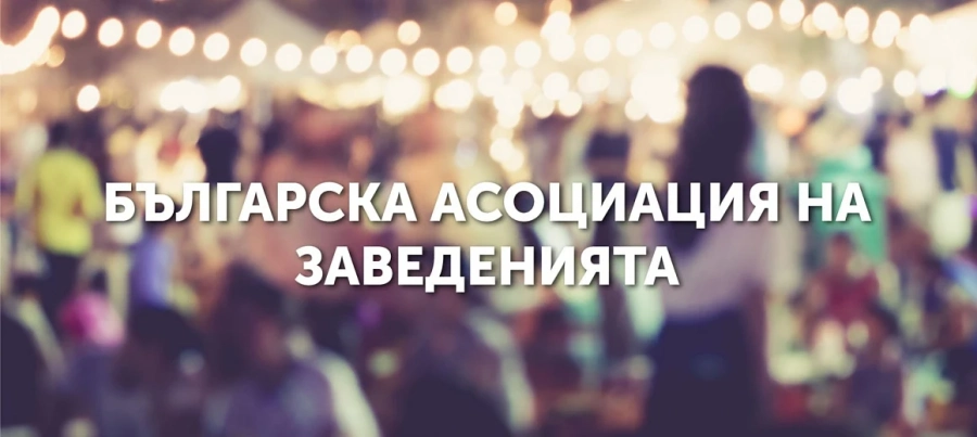БАЗ с писмо до Борисов заради щетите от коронавируса