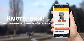 Община Банско въвежда система, която скъсява разстоянието между гражданите и общинската администрация