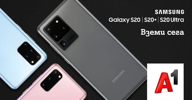 Новите флагмани на Samsung вече са в продажба в А1