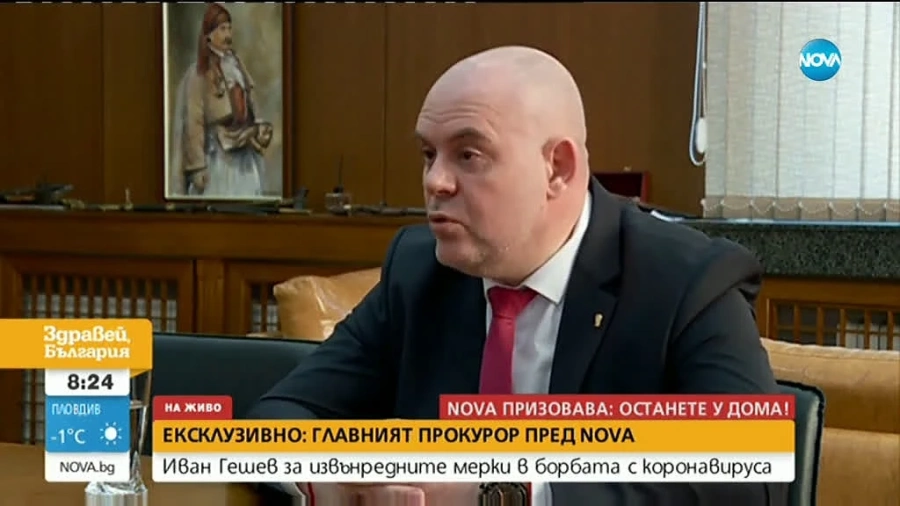 Гешев: Ние сме в ситуация на война