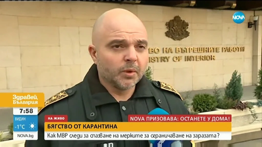 Главният секретар на МВР: Карантината се нарушава ежедневно