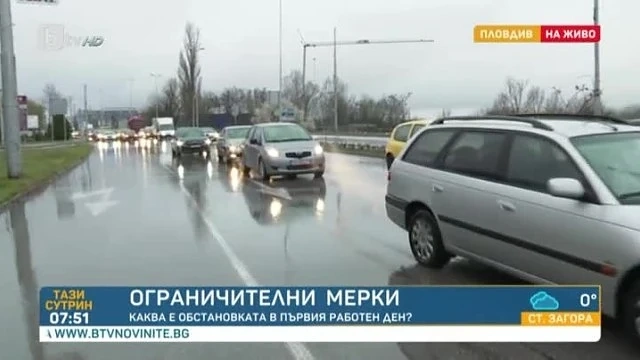 Нови мерки за придвижване: Натоварен трафик в първия работен ден