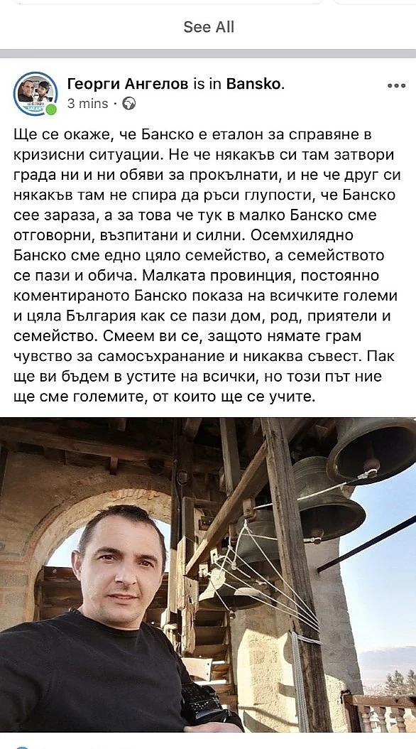 Банско е еталон за справяне в кризисни ситуации 