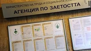 Заявления за безработица може да се подават и онлайн