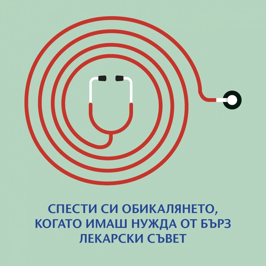 Застрахователна компания УНИКА дава свободен достъп до приложението си за медицински консултации онлайн