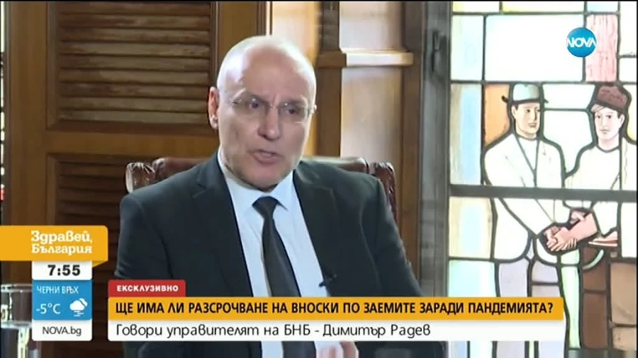 Димитър Радев: Банковият сектор в България е стабилен