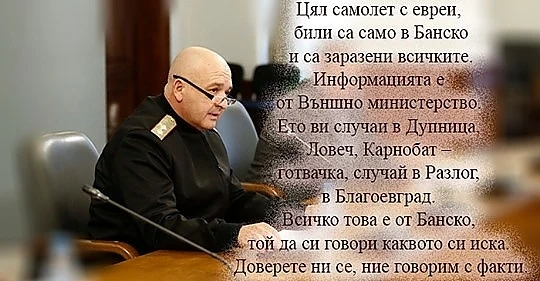 Банскалийка пита генерал Мутафчийски: Защо само Банско е \