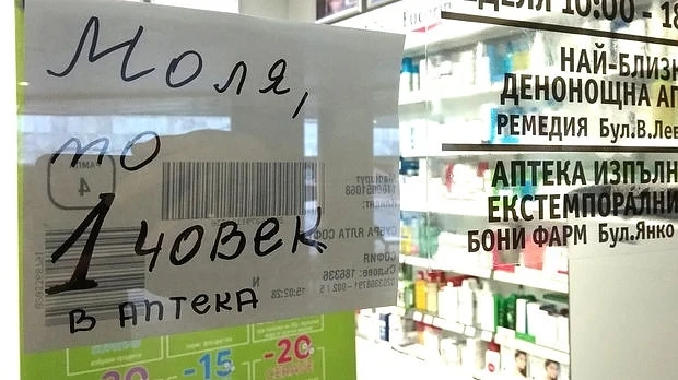 Глобяват aптеки за оставен на пода спирт