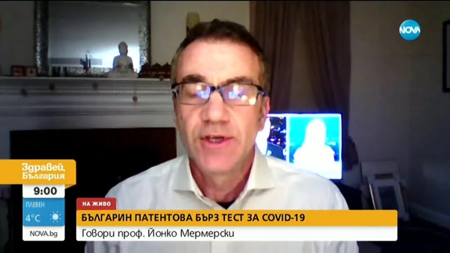 Проф. Йонко Мермерски патентова бърз тест за covid-19