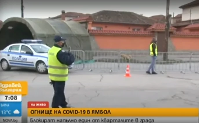 Блокират квартал в Ямбол заради случаи на коронавирус (ВИДЕО)