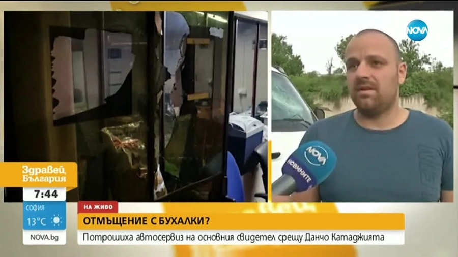Потрошиха автосервиз на основен свидетел срещу Данчо Катаджията (ВИДЕО)