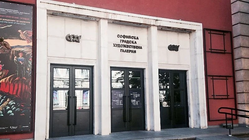 Софийската градска художествена галерия отваря врати