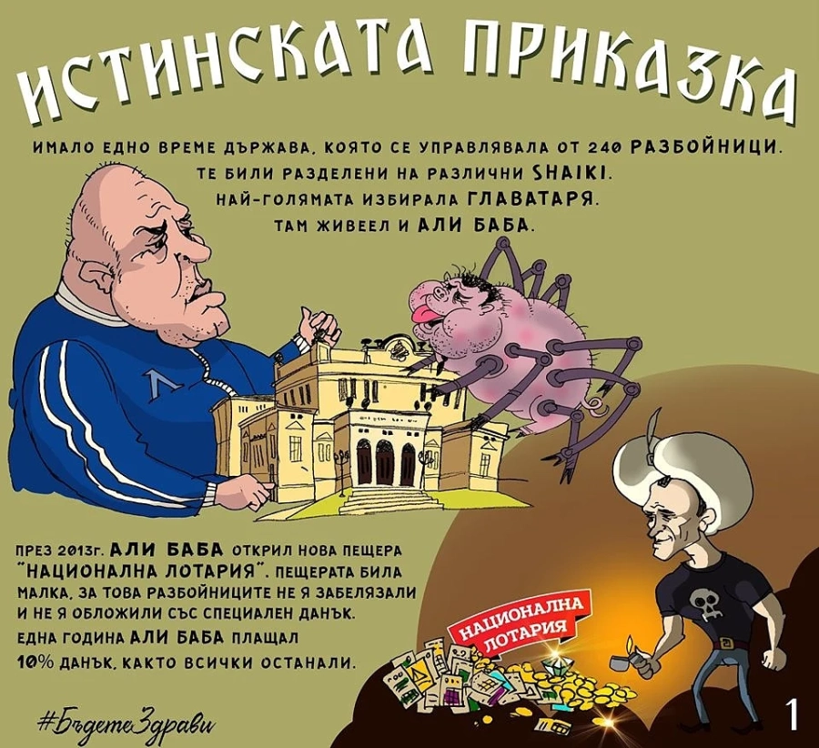 Божков твърди, че е плащал 20% от печалбата на \