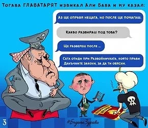 БОЕЦ внесе сигнал в прокуратурата срещу Борисов, Божков, Горанов и Менда Стоянова