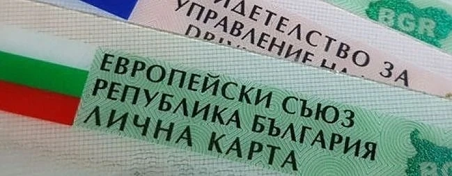 МВР е издало над 284 хил. лични документа по време на извънредното положение