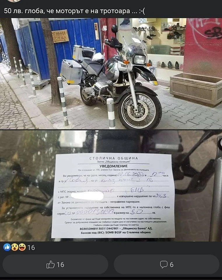 В София правила за паркиране на мотори няма, но глобите за мотористи се увеличават
