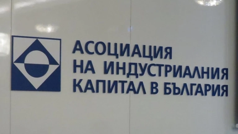 АИКБ иска незабавно оттегляне на законопроекта за т. нар. \