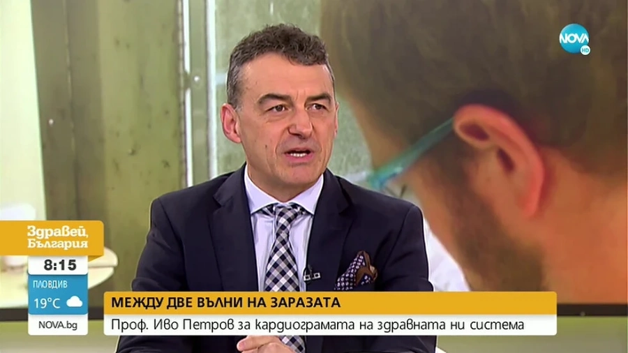 Проф. Иво Петров: Екстремните мерки не бива да бъдат връщани