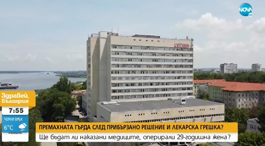 Русенската болница „Канев” ще плати 50 хил. лв. на жена за извършена мастектомия 