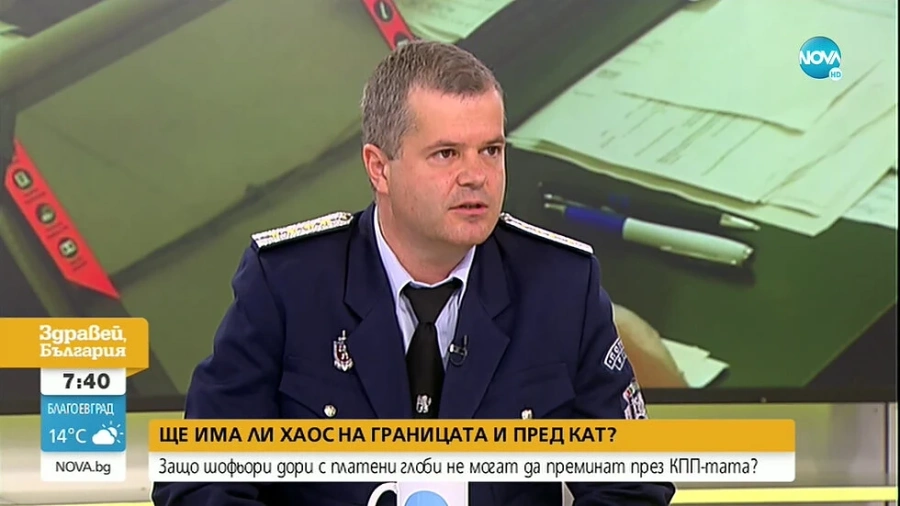 Ще има ли хаос на границата и пред КАТ?
