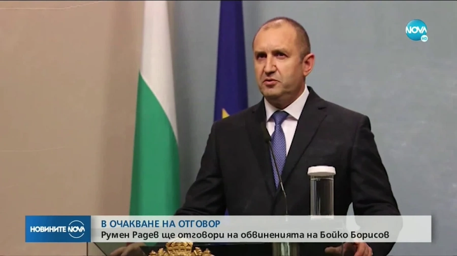 Радев отговоря на обвиненията на Борисов