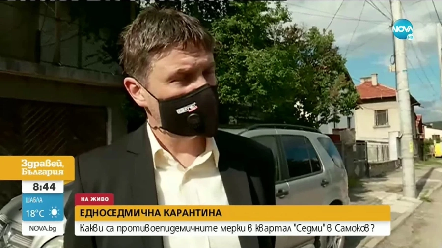 Строги противоепидемични мерки в самоковски квартал