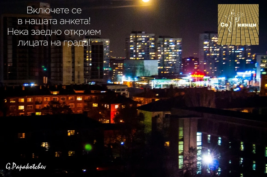 Проект показва София чрез лични истории