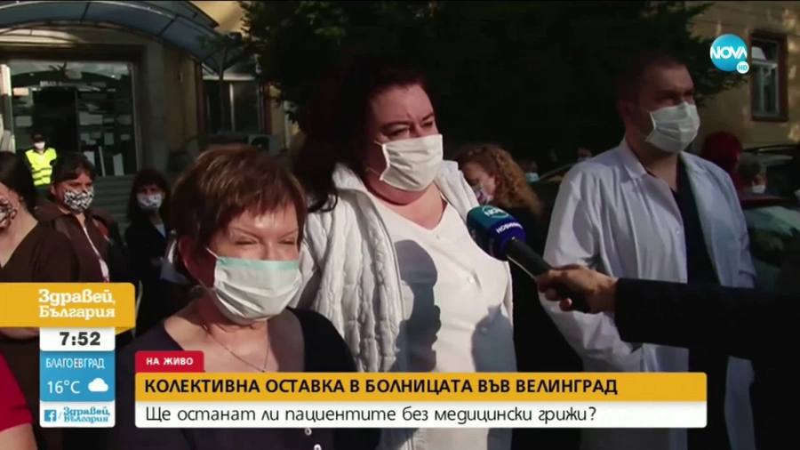 Хаос в болницата във Велинград, медиците подават колективна оставка