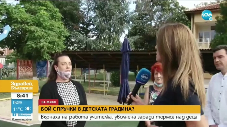 Върнаха на работа учителка, уволнена заради тормоз над деца 