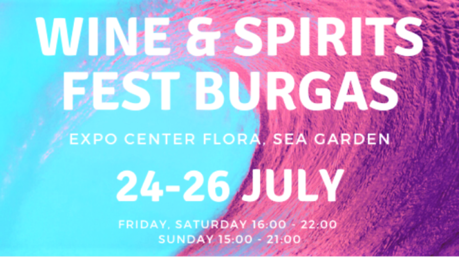 В петък започва 7-мо издание на Wine & Spirits Fest Burgas