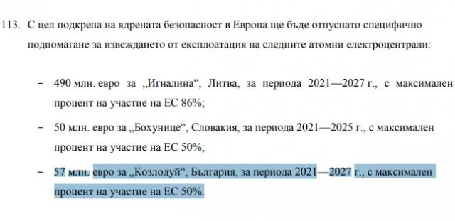 Борисов се е съгласил ЕС да затвори изцяло АЕЦ \
