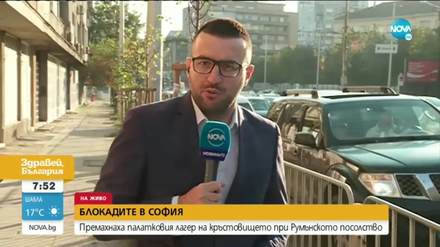 Полицията вдигна блокадата пред Румънското посолство 