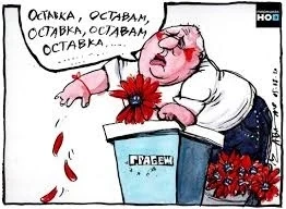 Мутри рестартират прехода и закопават държавата: Коментари и колажи за идеите на премиера