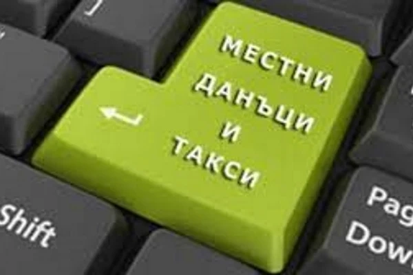 Две трети от платените местни данъци в София – внесени по безкасов път