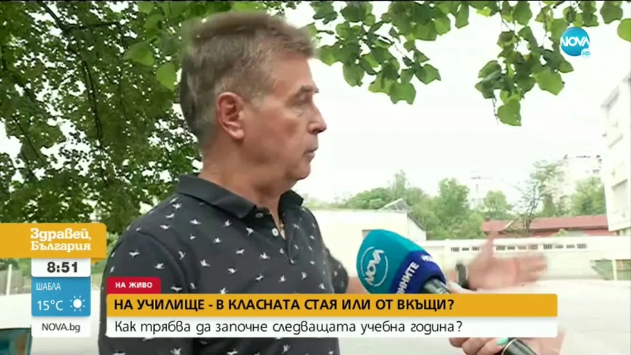 Родители настояват да се позволи и дистанционно обучение през новата учебна година