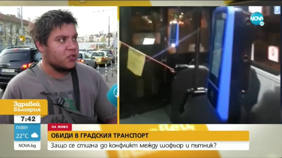 Агресия в градския транспорт: Шофьор напада и обижда пътници (ВИДЕО)