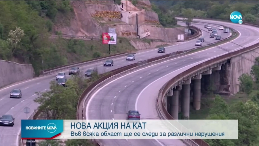 Заради ръст на катастрофите: Нова акция на КАТ