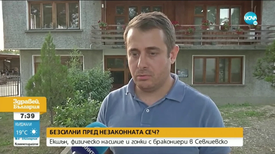 БЪЛГАРИЯ Насилие и гонки с бракониери в Севлиевско 