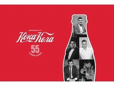 55 години Кока-Кола в България в 55 истории от 55 думи