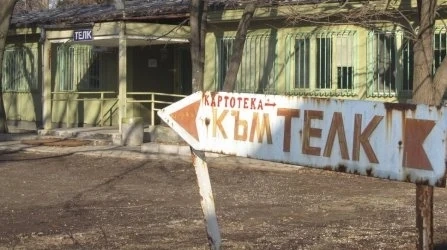 Oт утре издаването на ТЕЛК решения и обжалването им ще става по електронен път 
