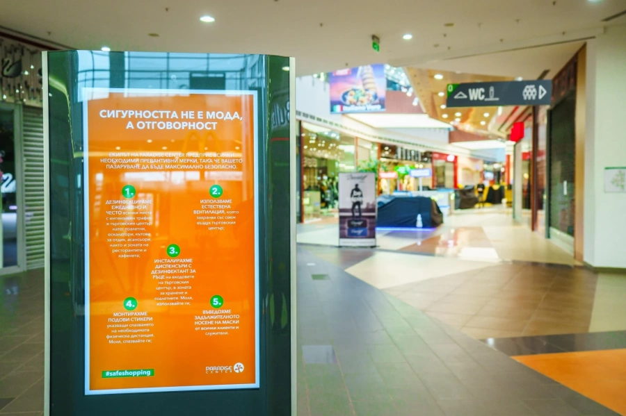 Иновативна система за дезинфекция е въведена в Paradise Center