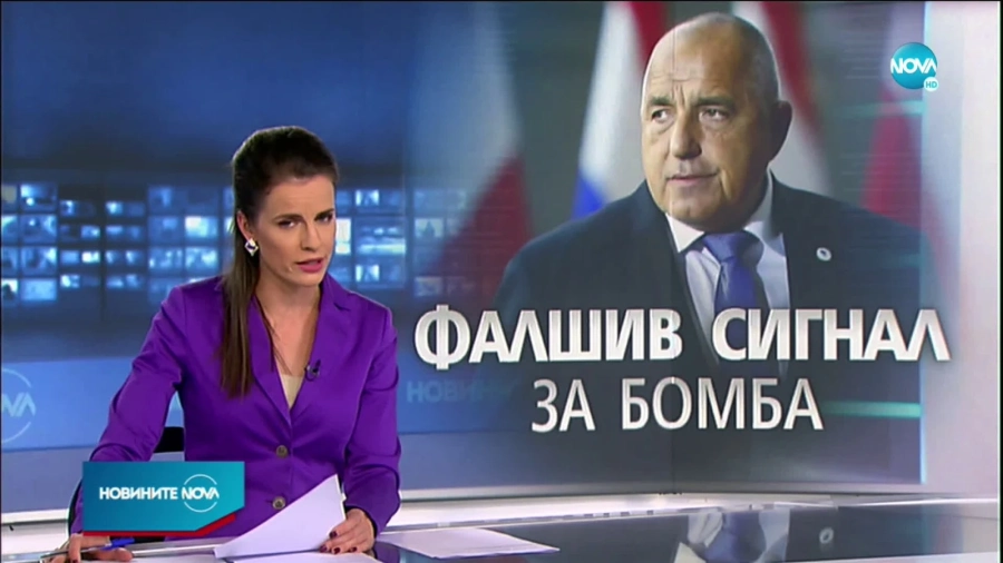 Сигнал за бомба в дома на Борисов вдигна на крак полицията