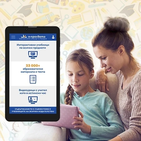 A1 и \'Просвета\' дават безплатен достъп до образователната платформа е-prosveta за бъдещите учители